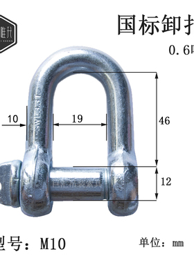 起重国标重型卸扣U型吊环卡扣锁扣D形卡环吊装工具连接扣20TM8M14