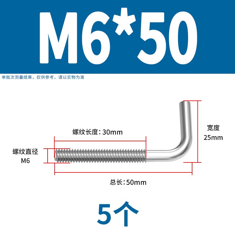 304不锈钢7字型螺丝直n角螺钉 L型螺杆七字地脚螺栓M4M5M6M8M10M1