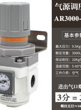 AW2000-02调压过滤器AR3000-03气C动调压阀AC4010-04/AL油水分离
