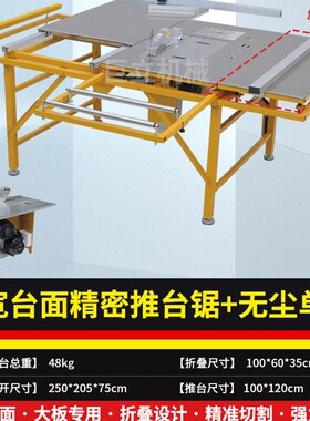 新品木工a锯台精密推台锯导轨机械多功能推台锯可携式摺叠工作台