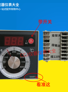 原装新南方烤箱温控器温控仪温度控制器 KA401温控表0-400度KA400
