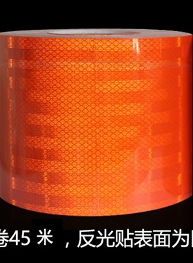 油罐车橙b色反光条危险品橙色反光贴货车槽罐车超级强反光贴警示