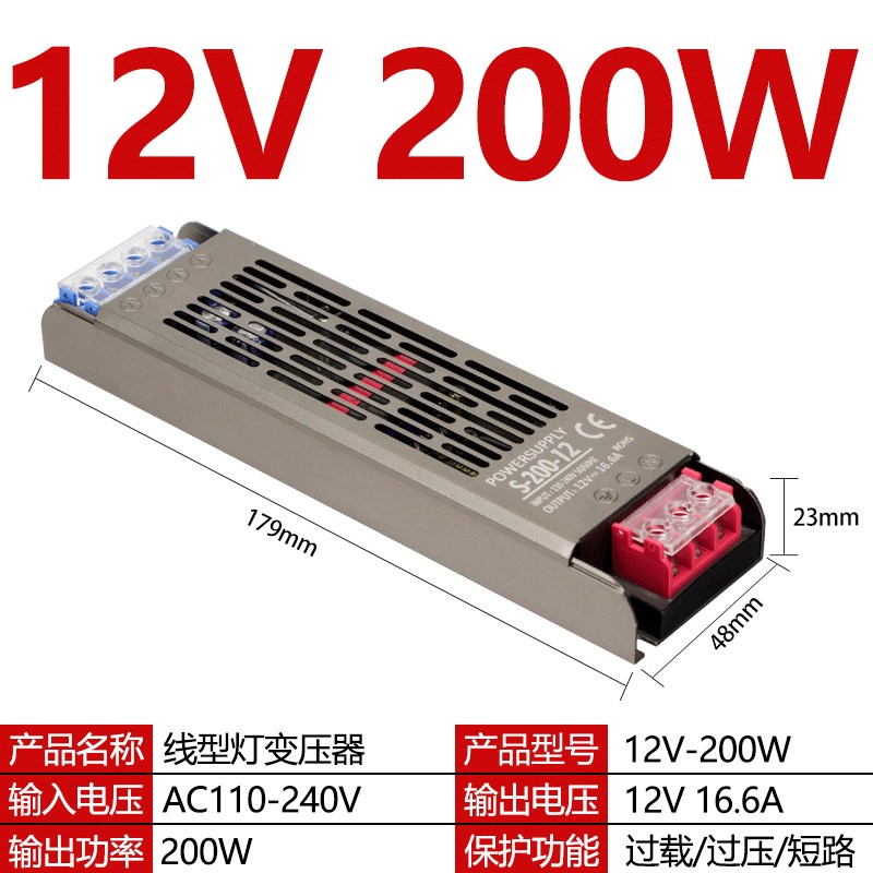超薄长条LED线型灯变压器220转12VB24低压直流开关电源300W400灯