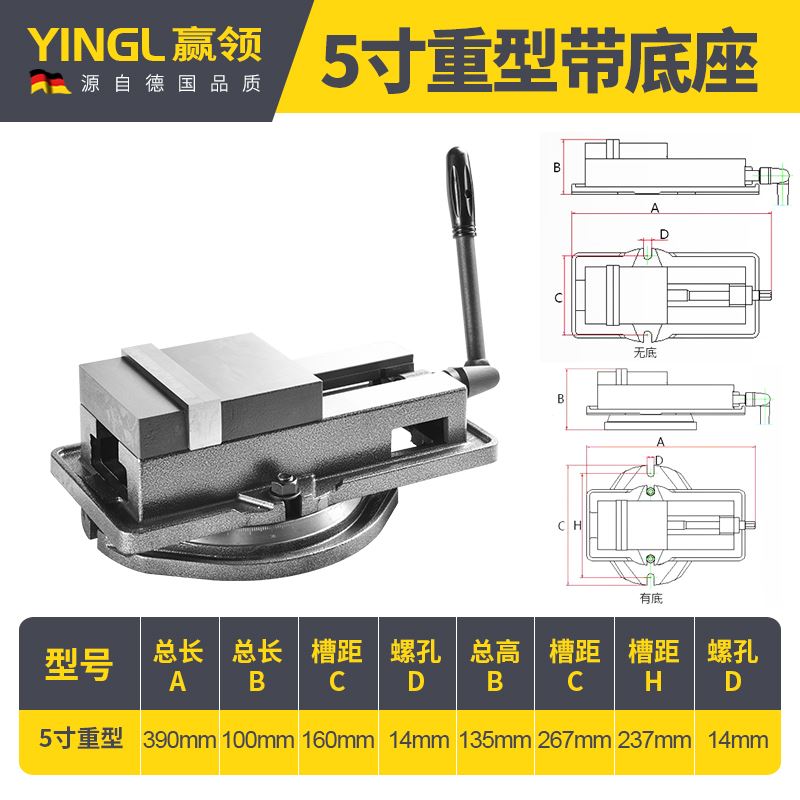 赢领重型CNC精密角固式铣床平口钳4寸5寸6寸8寸机用老虎钳