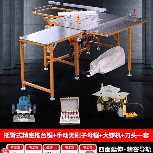 台锯木工专用多功能一体机精密摇臂推台锯无尘子母锯可折叠工作台