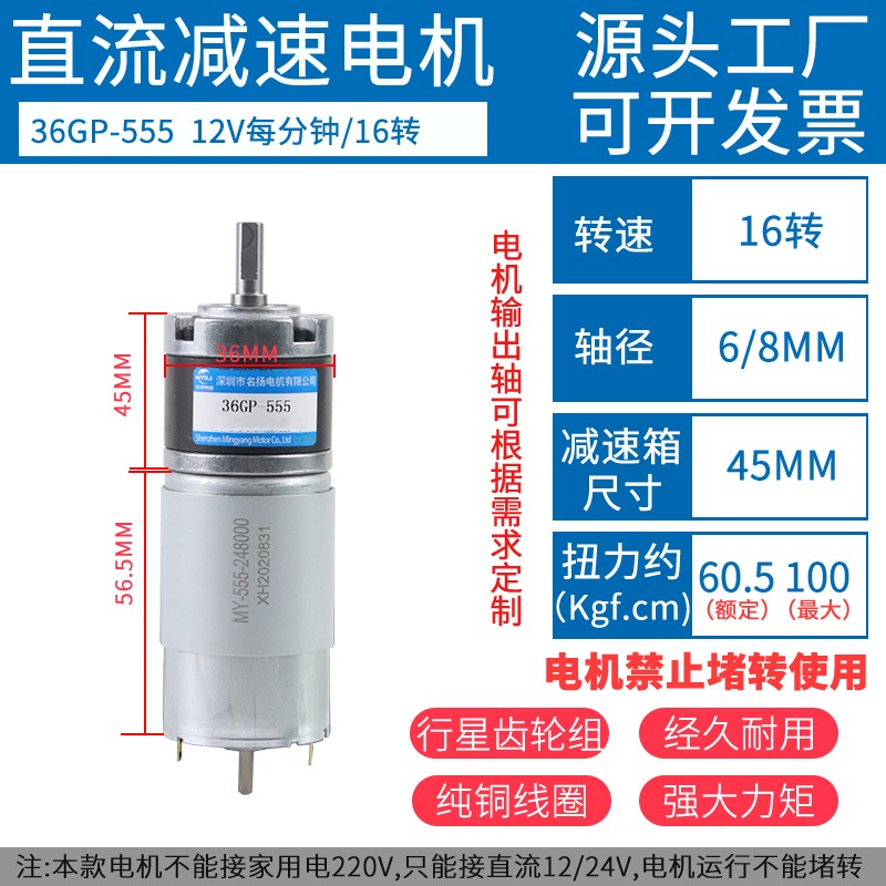 直流减速电机12v24v行星齿轮大扭力36-555小型微型可调速低速马达