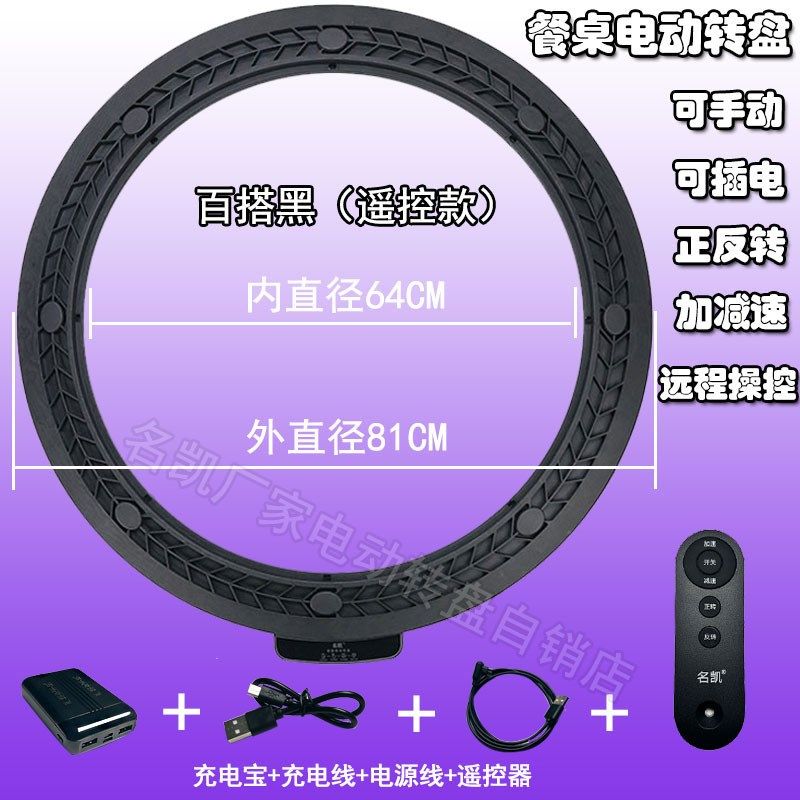 自动转盘器餐桌电动转盘家用大圆桌智能旋转电机底座饭店餐厅桌面,个性定制/设计服务/DIY,明信片定制,淘宝优惠券,粉丝福利购,淘宝优惠卷