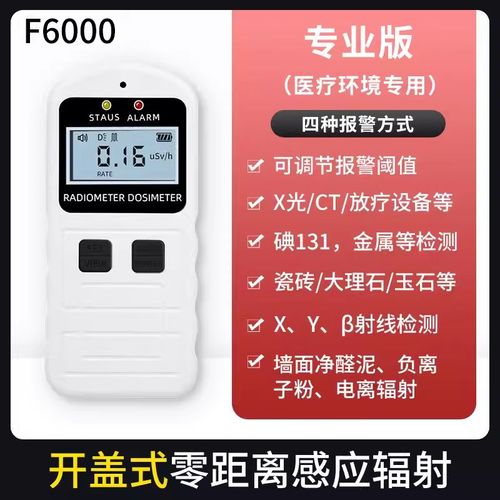 彩屏核辐射检测仪放射o性测试器盖革计数器个人剂量报警仪自动检