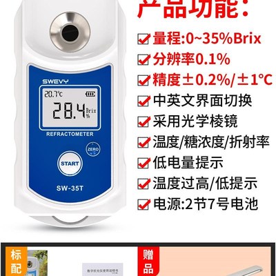 数显糖度计水g果测糖仪高精度奶茶饮料糖分测量仪器甜度测试仪