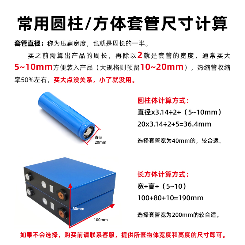 透明PVC热缩管 18650锂电池组热缩膜电池套电池封Q装7mm~500mm