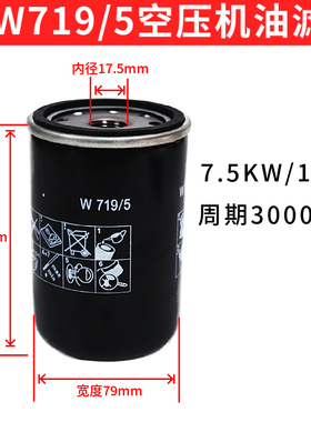 螺杆空压机机油滤芯W719/WD950/WD962/W11102/WD1374机油滤清器