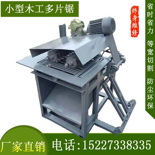 多片锯木工机械小型多片锯模板多片锯方木托盘龙骨开料锯厂家直销
