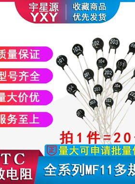 全系列MF11 热敏电阻负温度系数NTC 1K 10K 50K 100K 温度补偿型