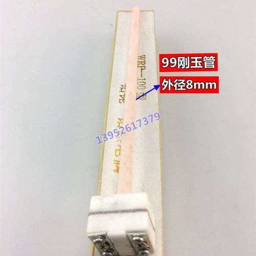 WRP-100小铂铑热电偶S型B型分度白金丝小铂铑耐高温W99刚玉热电偶