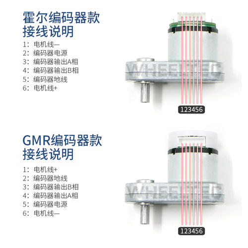 MG513XL直流减速电机智能车底盘28减速比GMR编码器MG513X马达套件