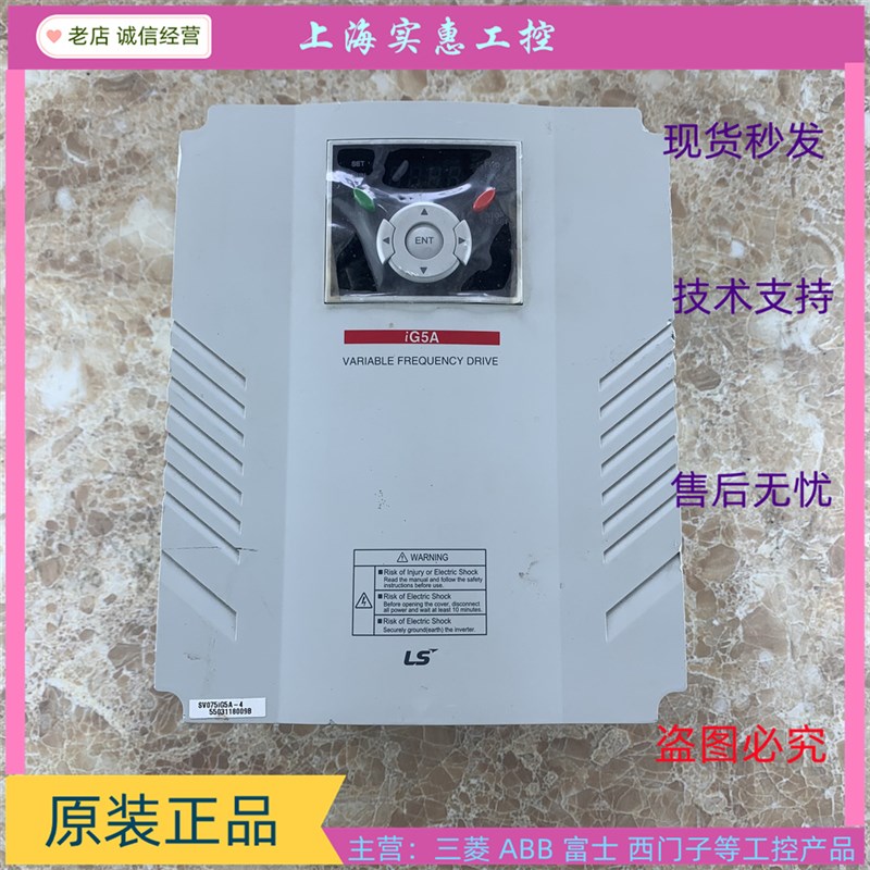 传感矢量LG变频器 SV075IG5A/055/037/022/015/008/-4 现货
