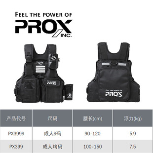 日本PROX普罗克斯马甲船用矶钓路亚背心大浮力多功能钓鱼服救生衣