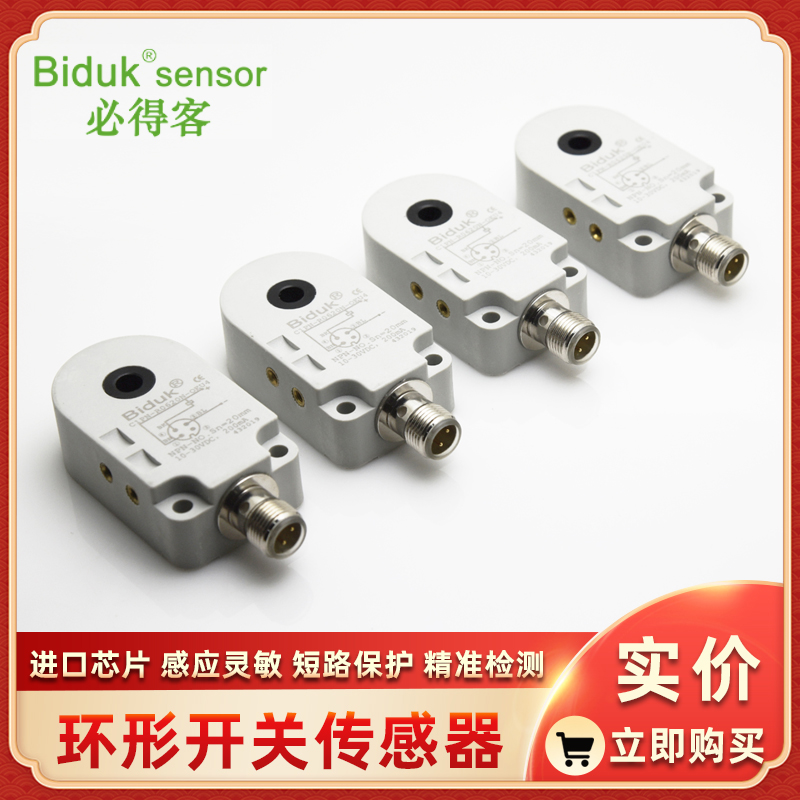 I1PN-R0620N-O3U2 I1PN-R0620N-C3U2 I1PN-R0620P-O3U2环形感测器