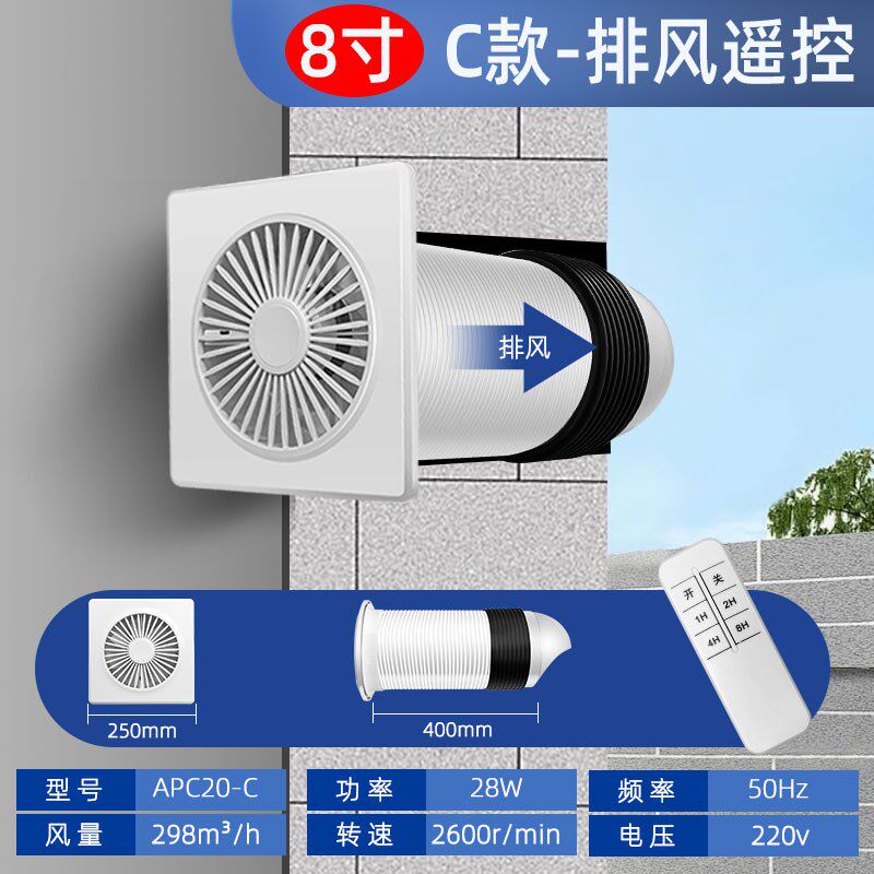 穿墙一体式管道排气扇卫生间音静换气抽风机双向进风排风排烟味