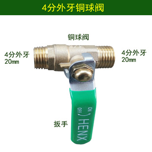 4分铜球阀开关水8mm12mm16mm快插PE水管20mm浇花浇水万向喷头阀门