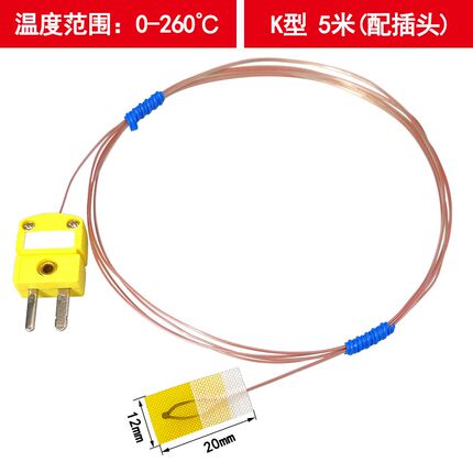 K型/T型/J型热电偶粘贴式温度传感器测温2N60度表面固贴片探头
