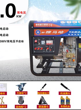 新品 新雅马哈风冷柴油发电机组3KW 5千瓦 6500W 8KW10KW双电压