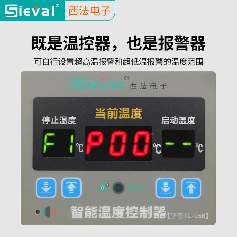 西法电子 智能温度控制器 高精度0.1℃温控仪 防水温度探头TC-05B
