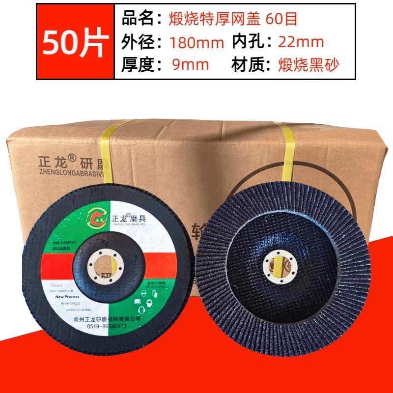 百页片打磨片抛光轮加厚型角磨机砂轮片金属不锈钢磨盘除锈千叶轮,搬运/仓储/物流设备,机械式停车设备（立体停车库）,淘宝优惠券,粉丝福利购,淘宝优惠卷