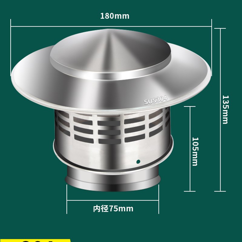 304不b锈钢防雨帽楼顶110/160pvc防鸟防水伞型烟筒盖柴火炉排烟帽