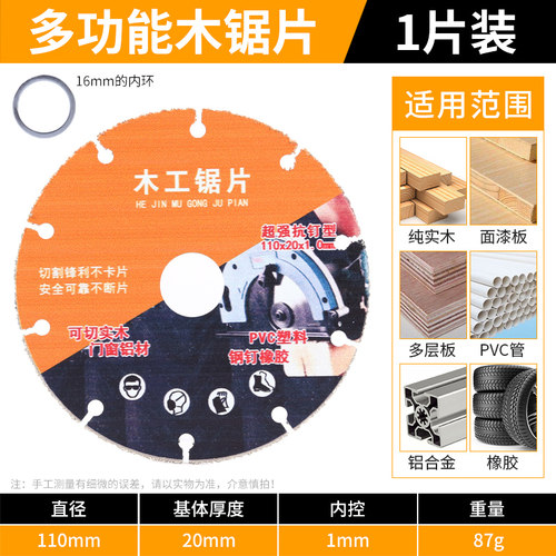 新型合金木工锯片角磨机云石机切割片实木铝材PVC塑料专用电锯片