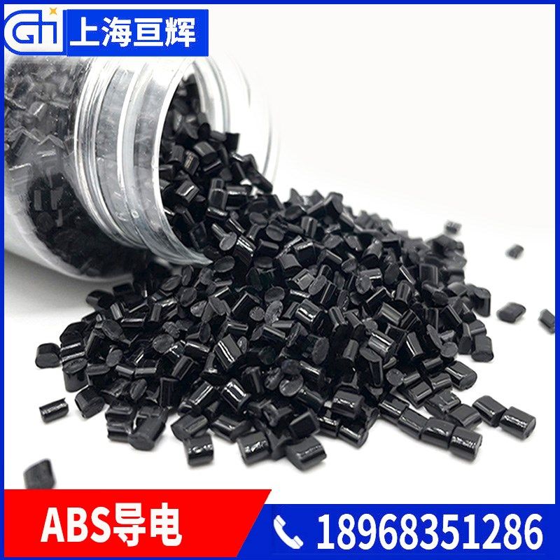 导电ABS 炭黑导电 碳纤导电ABS 表面电阻10的3-5次方,特色手工艺,其他特色工艺品,淘宝优惠券,粉丝福利购,淘宝优惠卷
