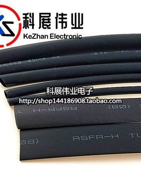 优质热缩管 黑色i直径50/25/35/40/0.6/0.8/1mm等 电工套管