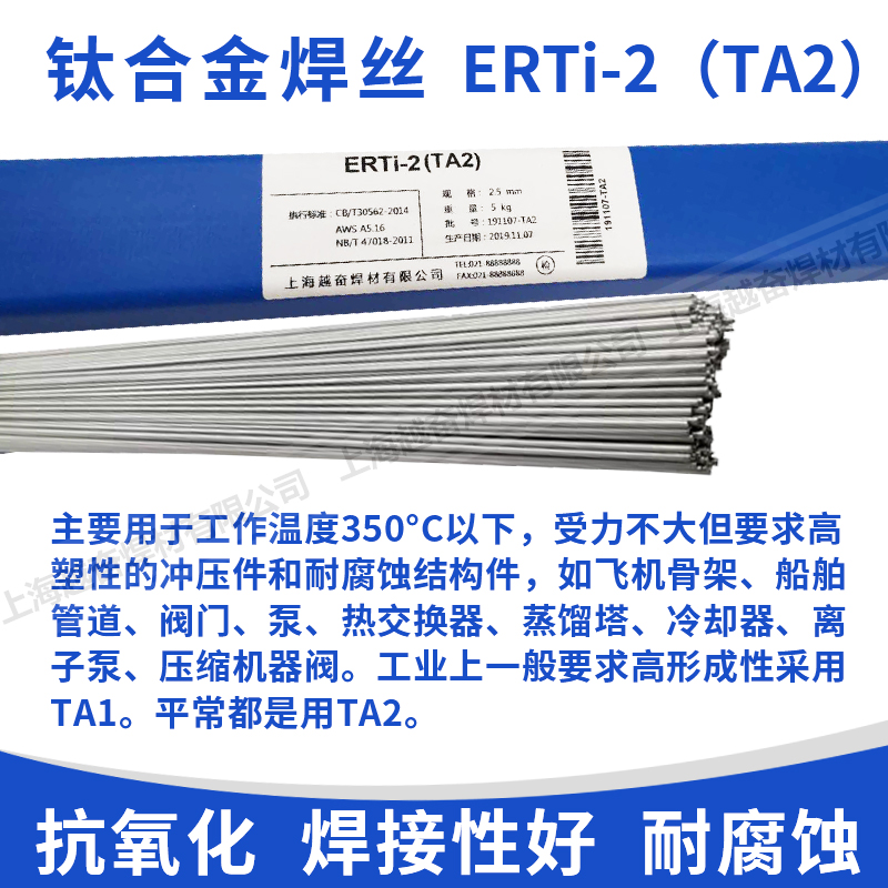 TA1 TA2钛焊丝ERTi-1 ERTi-2 TA9 TC4纯钛合金焊丝钛焊条氩弧焊丝