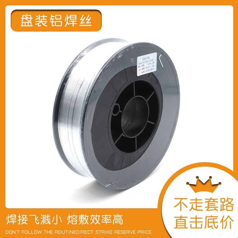 铝合金焊丝盘装镁铝RE4043纯铝5356铝5183二保实心氩弧气保焊条