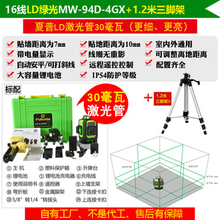 福田激光水平仪12线16蓝绿光93D贴地贴墙扫平仪高精度铺地砖红外