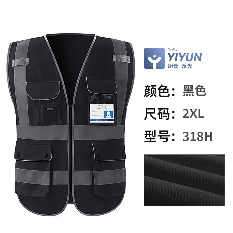 翊云反光背心工地安全防护马甲领导巡查黑色工作服多口袋环卫背心