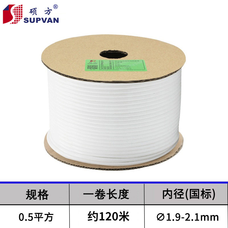 硕方号码管pvc线号管线号机套管打码机空白内齿梅花电缆打号代打