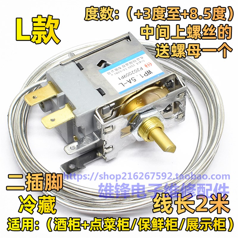 电冰箱冰柜机械温控器开关通用WPF WDF展示商业柜温度控制调温器