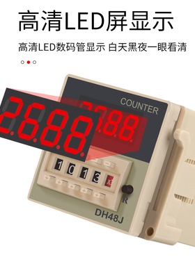 DH48J-11A数显电子计数器AC220V 24V 380V计数器继电器带停电记忆