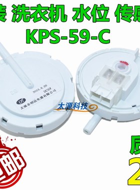 威力洗衣机XQB70-7079水位传感器开关XQB45-4510-60-C水位器配件