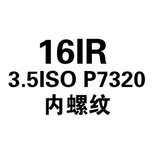台湾普斯特 16ER/IR 内外螺纹刀片 ISO/W/AG60/AG55 P7320