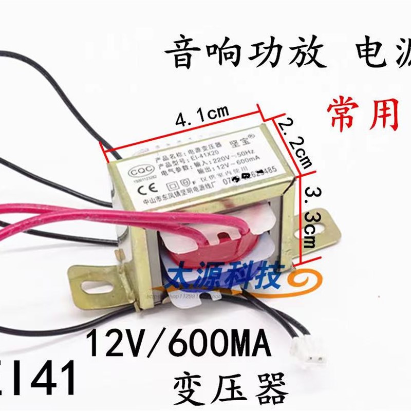 常用热水器消毒柜电源变压器EI41 220V转9/10.5/12/双12V吸油烟机