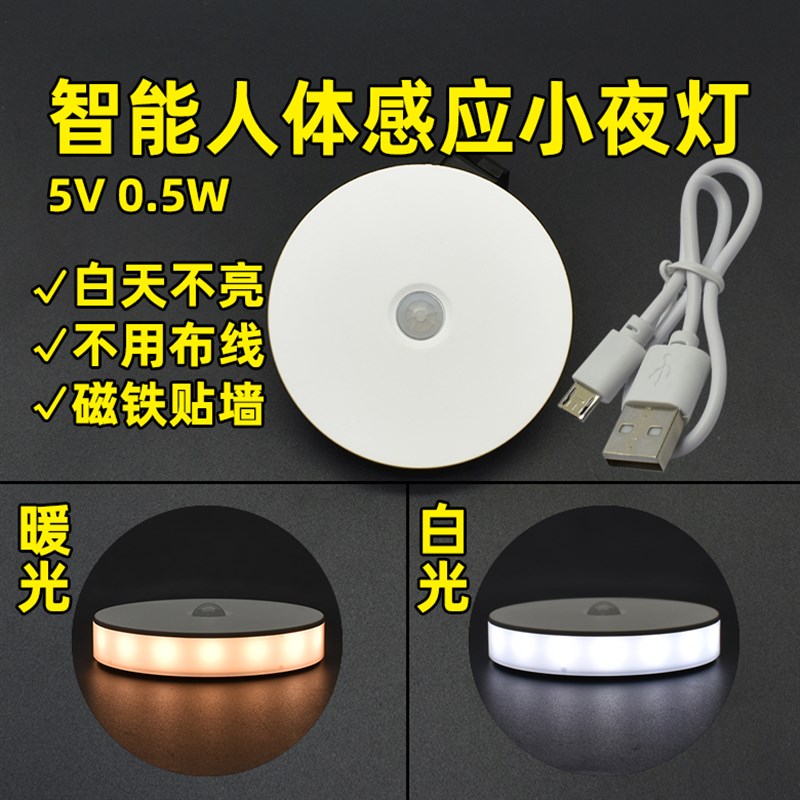 红外人体感应小夜灯地脚灯厕所走廊过道衣柜橱柜灯无线充电式光控
