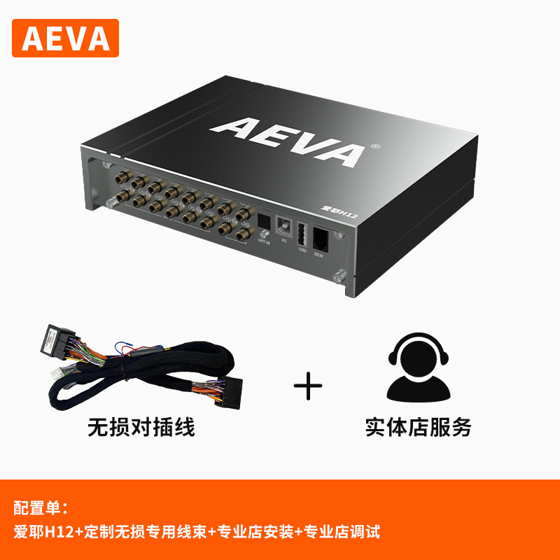 爱耶8路10路DSP汽车功放主动三分频I音响无损改装车载音频处理器