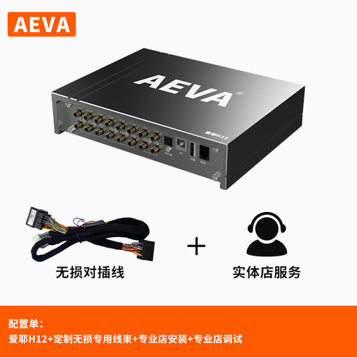 爱耶8路10路DSP汽车功放主动三分频I音响无损改装车载音频处理器