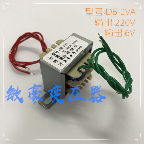 DB-2W 电源变压器 电子变压器 2VA220V转15V24V6V9V9V*2 12V12V*2