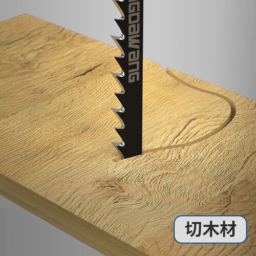 方大王木工曲线锯锯条金属切割塑料T244D细齿加长往复锯片 钢锯片