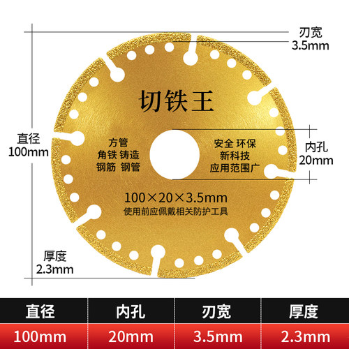 新款木工锯片金属大理石玻璃瓶瓷砖地板铝材PVC角磨机切割电锯片