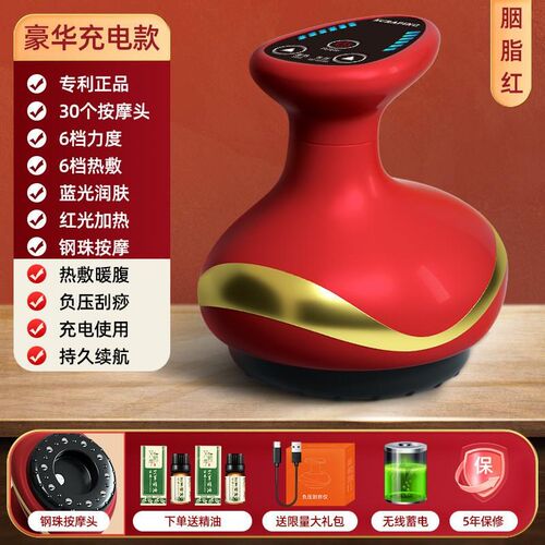 便携式智能电动刮痧仪全身加热走罐真空负压吸痧拔罐器家用按摩器