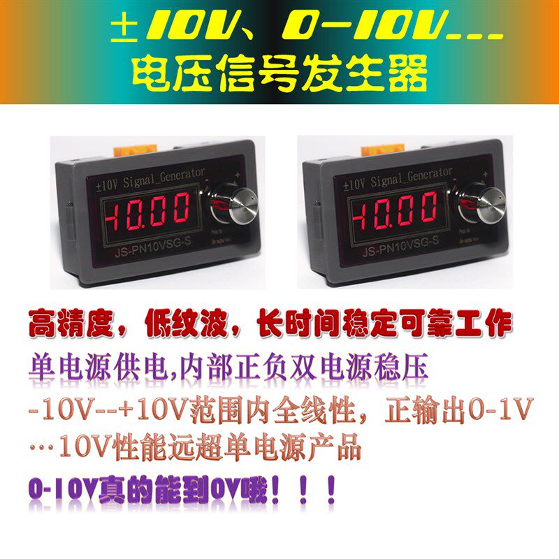 高精度正负电压0-10V5V信号发生器源表块DAC可模拟调试PLC调光+,工业油品/胶粘/化学/实验室用品,实验室漏斗,淘宝优惠券,粉丝福利购,淘宝优惠卷